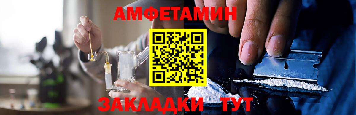 АМФЕТАМИН Premium  нарко площадка наркотические препараты  Нижнеудинск  Вход с VPN 