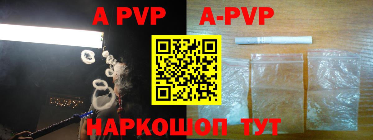 Alpha-PVP Crystall Нижнеудинск