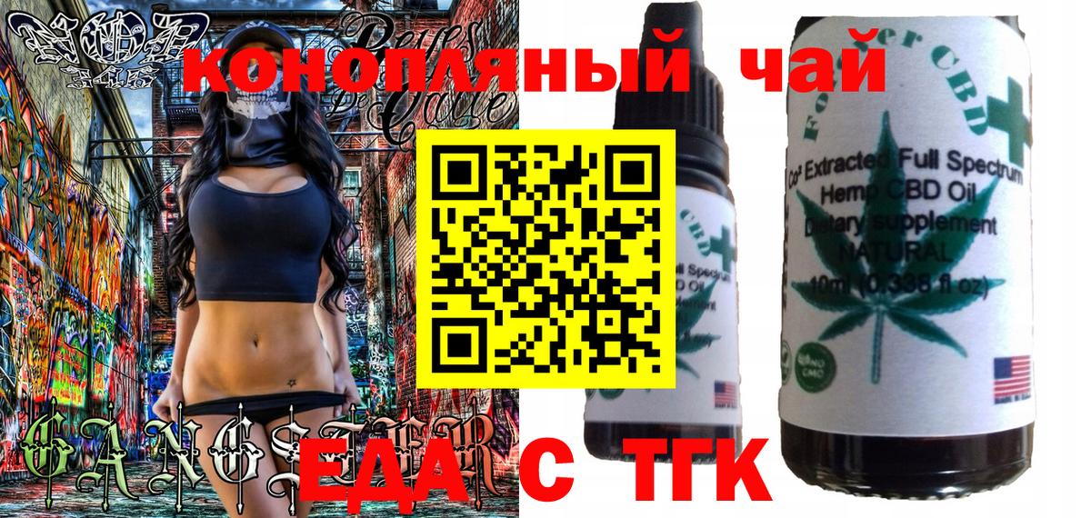 Еда ТГК марихуана Нижнеудинск