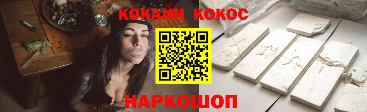 Cocaine VHQ Нижнеудинск