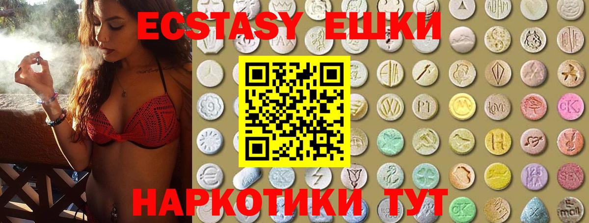 ЭКСТАЗИ TESLA  Вход с VPN  Нижнеудинск  Ecstasy  Ecstasy Cube 