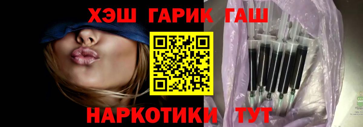 Гашиш хэш  ГАШ Premium  Вход с VPN  Нижнеудинск 