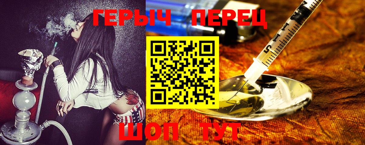 Героин герыч Нижнеудинск