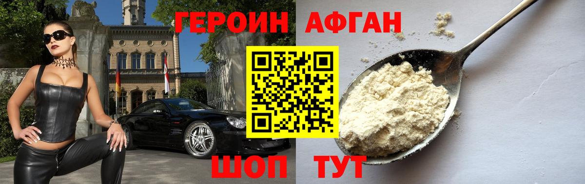 Нижнеудинск  Героин герыч  Вход с VPN 