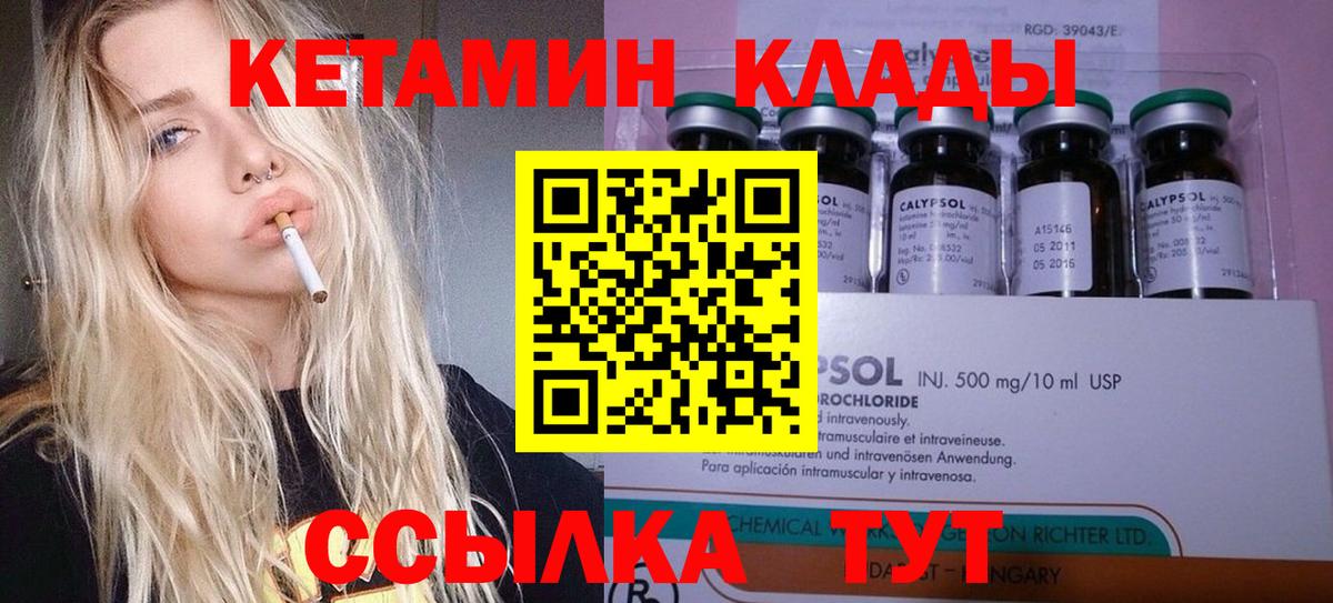 Нижнеудинск  Кетамин VHQ  Кетамин ketamine  Вход с VPN 