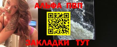 ALPHA PVP Кимры