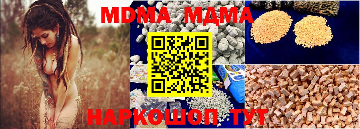 MDMA crystal  Вход с VPN  МДМА  МДМА VHQ  Нижнеудинск 