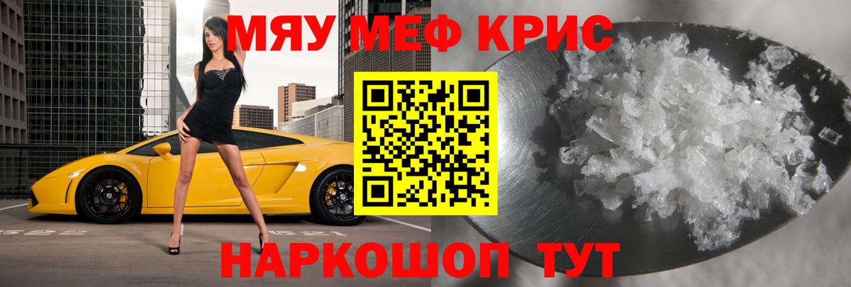 Мефедрон  Нижнеудинск