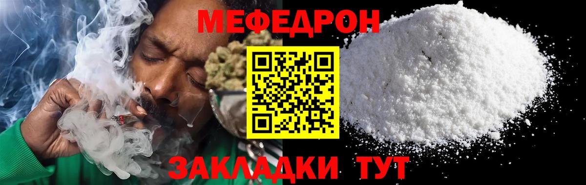 Нижнеудинск  Мефедрон  как найти закладки  МЕФ мука  МЯУ-МЯУ мука  Вход с VPN 